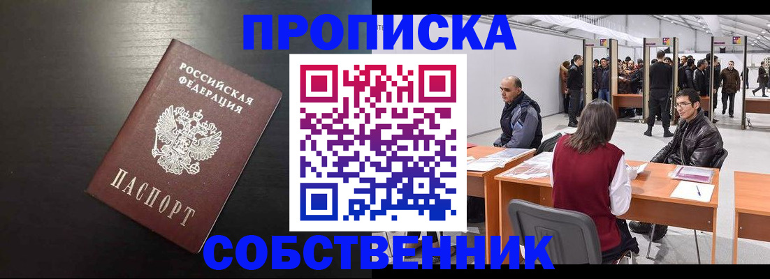 регистрация для школы в Белогорске