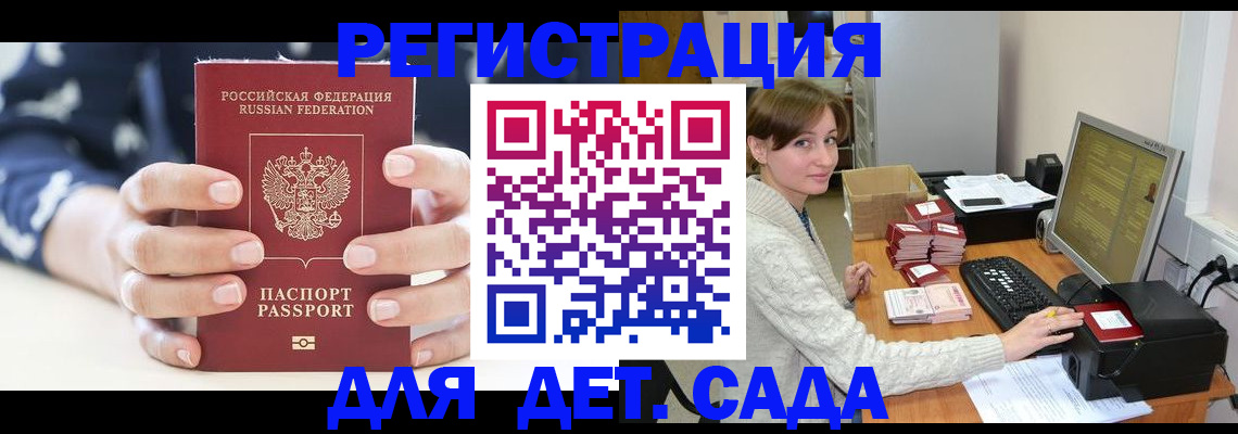 найти адрес прописки в Белогорске