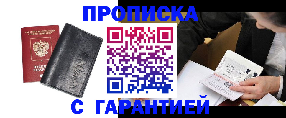 найти адрес прописки в Белогорске